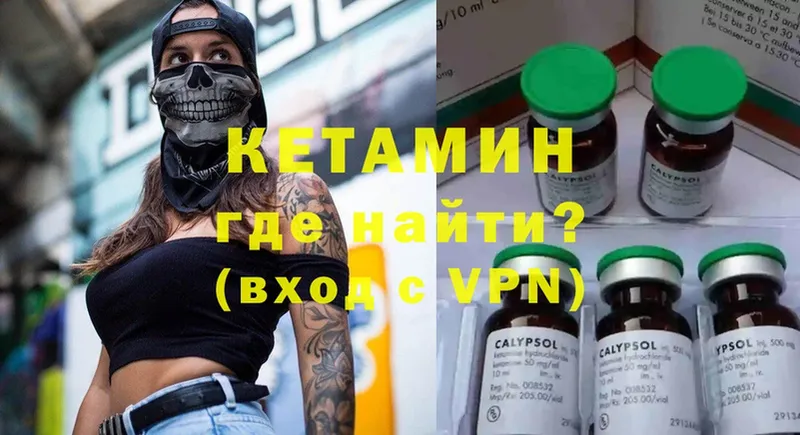 КЕТАМИН ketamine  купить закладку  Анжеро-Судженск 