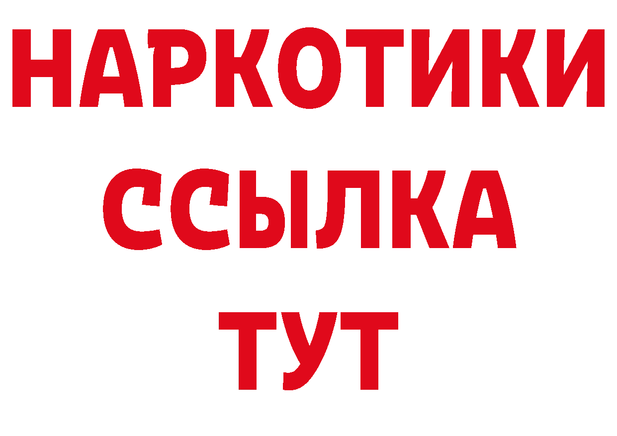 ТГК жижа ТОР дарк нет ОМГ ОМГ Анжеро-Судженск